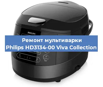 Замена предохранителей на мультиварке Philips HD3134-00 Viva Collection в Волгограде